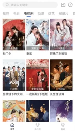 云速影视免费追剧app v2.4.0 纯净版