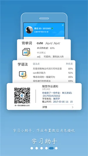外语通初中版app免费版 v2.8.1 安卓版