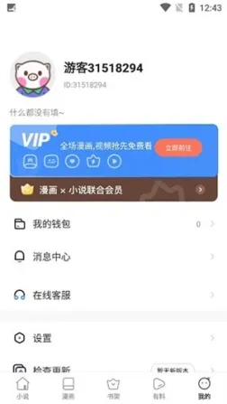 56书库app官方最新版 v3.00.55.000 安卓版