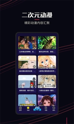囧次元动漫樱花动漫app官方 v1.32 安卓版