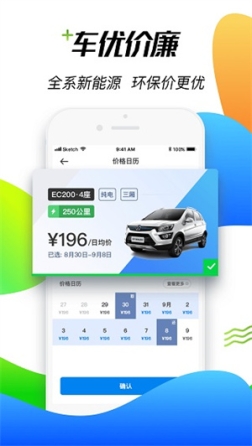 摩范出行APP v7.4.4 安卓版