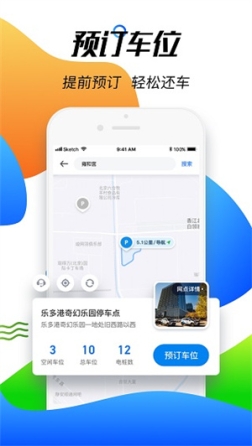 摩范出行APP v7.4.4 安卓版