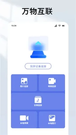 爱电影视免费追剧app安装 v1.2 安卓版
