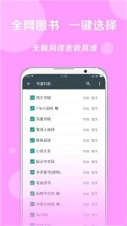 搜书大师app官方安装 v23.10 安卓版