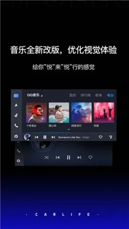 百度CarLife最新版 v8.2.9 安卓版