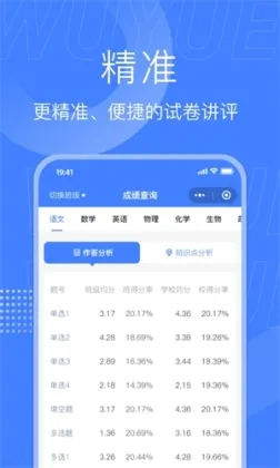 五岳阅卷手机版安装 v4.4.0 安卓版