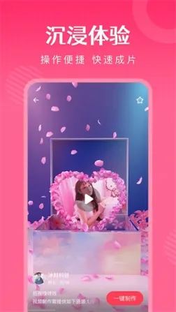 简影免费版安装 v7.0.3 安卓版