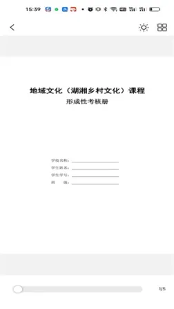 开放云书院APP安装 v3.2.16.01_20231116 安卓版