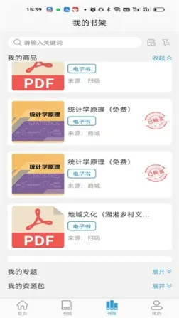 开放云书院APP安装 v3.2.16.01_20231116 安卓版