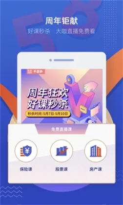 吴晓波频道app官方最新版 v2.9.5 安卓版