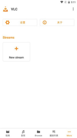 VLC Media Player手机中文版 v3.5.4 安卓版
