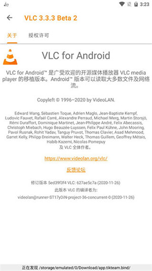 VLC Media Player手机中文版 v3.5.4 安卓版