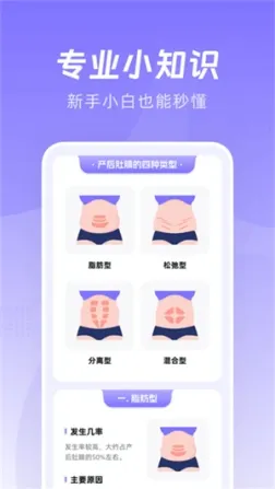 凯格尔运动最新版本 v2.1.0 安卓版