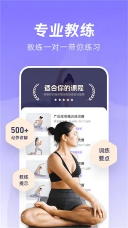 凯格尔运动最新版本 v2.1.0 安卓版