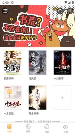 鸠摩搜书官方正版安装 v1.0.26 安卓版