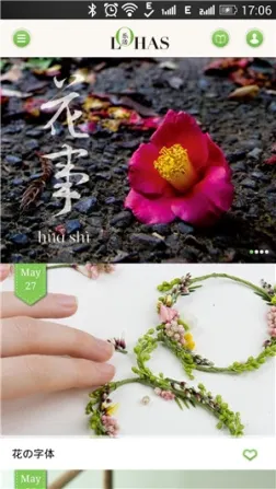 LOHAS乐活杂志电子版 v3.8.5 安卓版