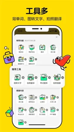 不挂科app搜题不限次数版 v3.1.50 安卓版