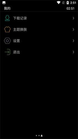 唯趣应用商店官方版安装 v0.17.0 安卓版