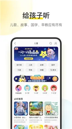 酷我音乐2023无损解锁版 v10.7.6.4 安卓版
