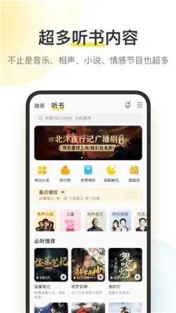 酷我音乐2023无损解锁版 v10.7.6.4 安卓版