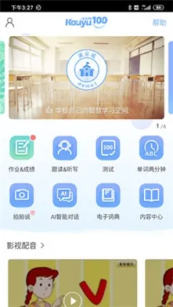 口语100华为版 v5.5.8009 安卓版