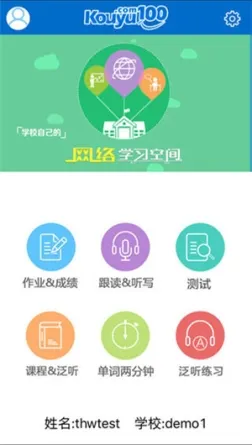口语100华为版 v5.5.8009 安卓版
