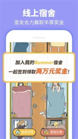 Summer最新版本 v4.9.1 安卓版