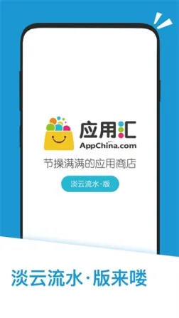 应用汇免流量快传版 v2.1.65065 安卓版