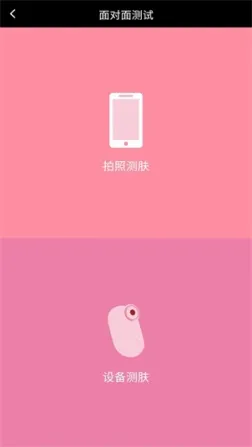 美丽修行最新版本 v4.1.3 安卓版