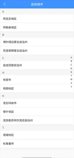 新疆智慧人社APP官方最新版本 v2.7.9 安卓版