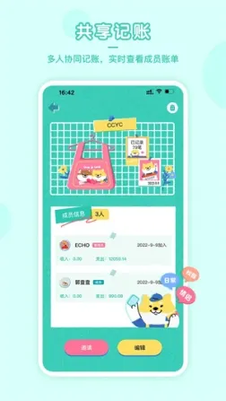 阿柴记账免费版app v1.3.1 安卓版