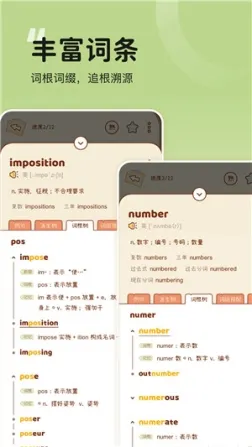 奶酪单词终身大会员版 v2.6.2 安卓版