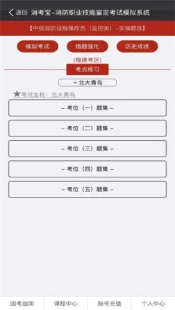 消考宝免费版2023 v3.1.39 安卓版