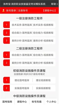 消考宝免费版2023 v3.1.39 安卓版