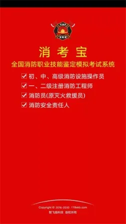 消考宝免费版2023 v3.1.39 安卓版