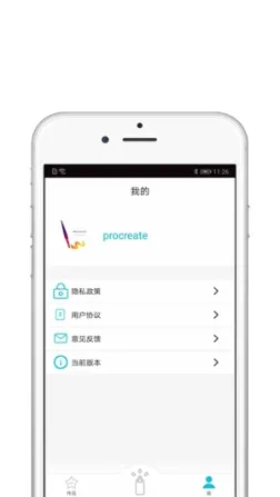 Procreate绘画永久会员版 v2.1.3 安卓版