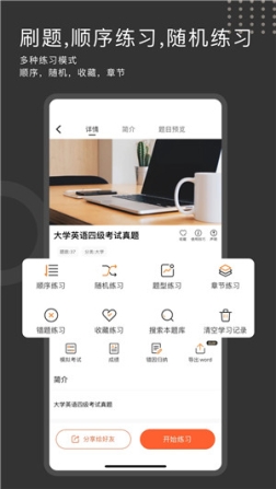 刷刷题app v5.9.1 安卓版