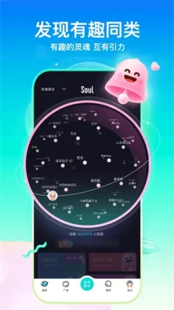 Soul2018老版本 v5.26.0 安卓版
