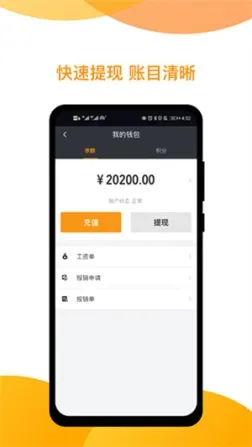 神州专车车主app v5.0.9 安卓版