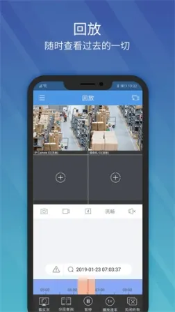 EZView监控最新版 v2.55.0 安卓版