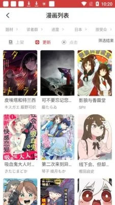 亲亲漫画app官方应用 v8.8.3 安卓版