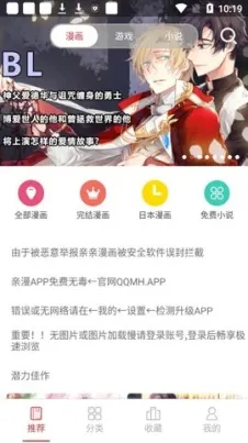 亲亲漫画app官方应用 v8.8.3 安卓版