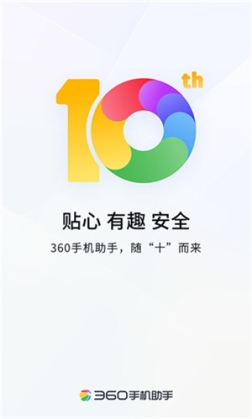 360应用市场app安装到手机版 v10.9.11 安卓版