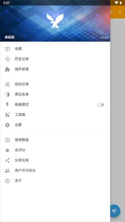 黄鸟抓包ca证书安装版 v3.3.6 安卓版