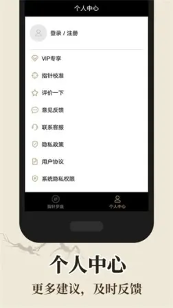 手机电子罗盘免费 v6.44 安卓版