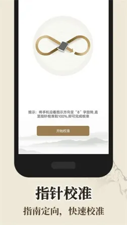 手机电子罗盘免费 v6.44 安卓版