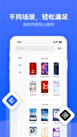 图司机在线海报制作手机版 v1.3.3 安卓版