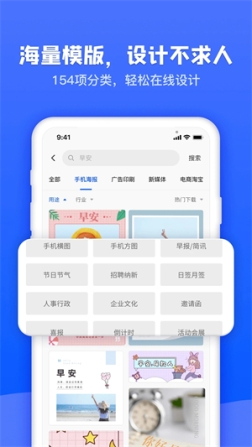 图司机在线海报制作手机版 v1.3.3 安卓版