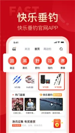 上鱼app v4.0.6 安卓版