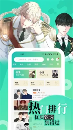 画涯漫画app v1.4.5 安卓版